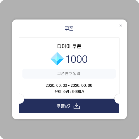 쿠폰
