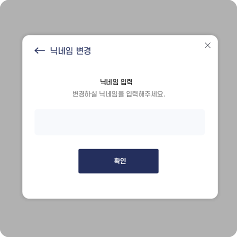 닉네임