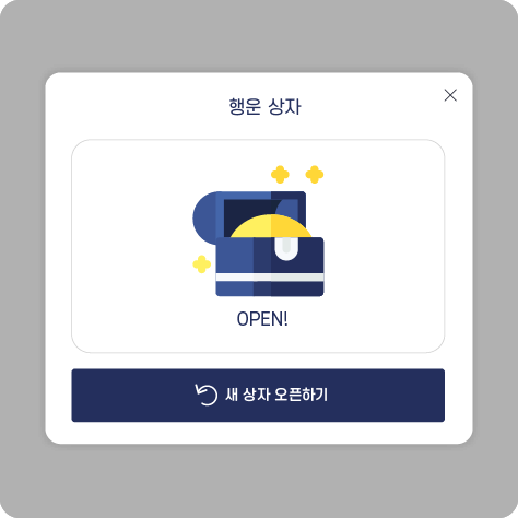 확률