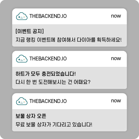 푸시 등록
