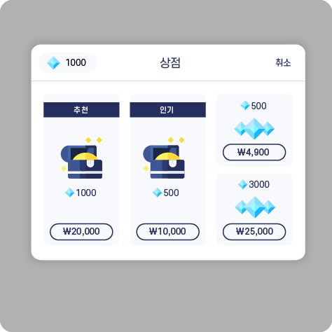 게임 캐시