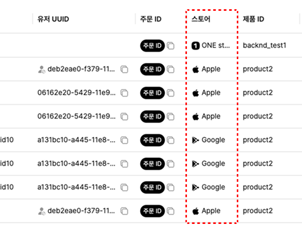 실시간 환불 관리 3