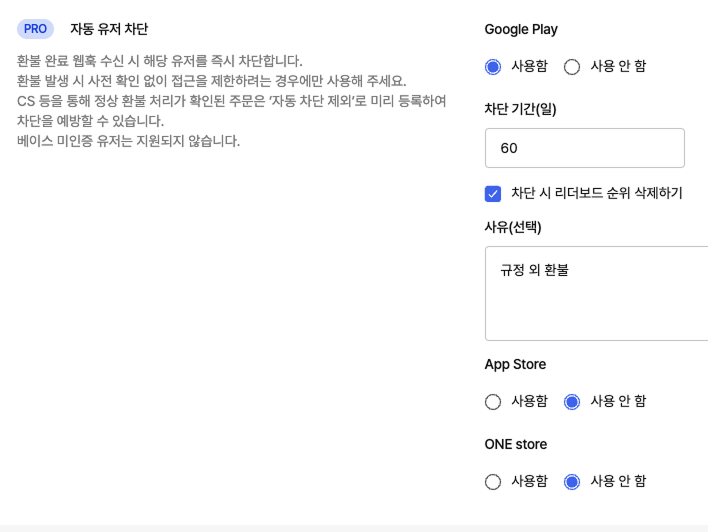 자동 차단 처리 1